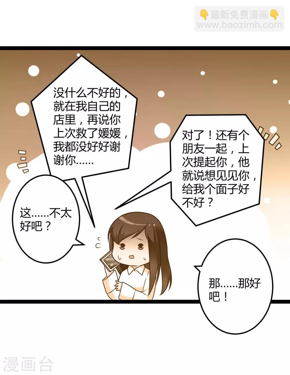 第137话 阴差阳错-第137话