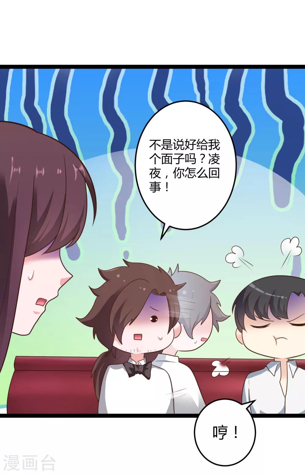 第137话 阴差阳错-第137话