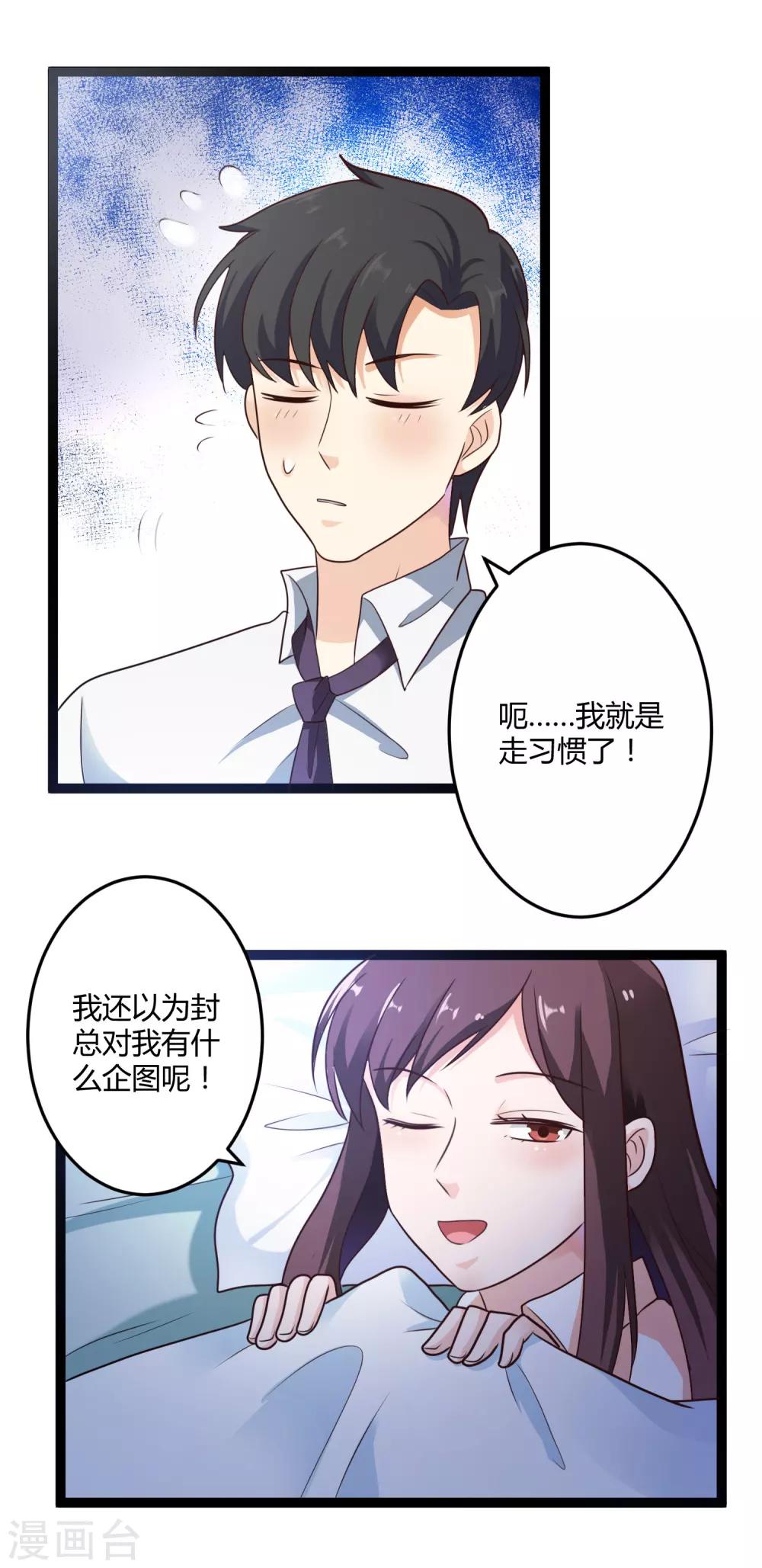 第137话 阴差阳错-第137话