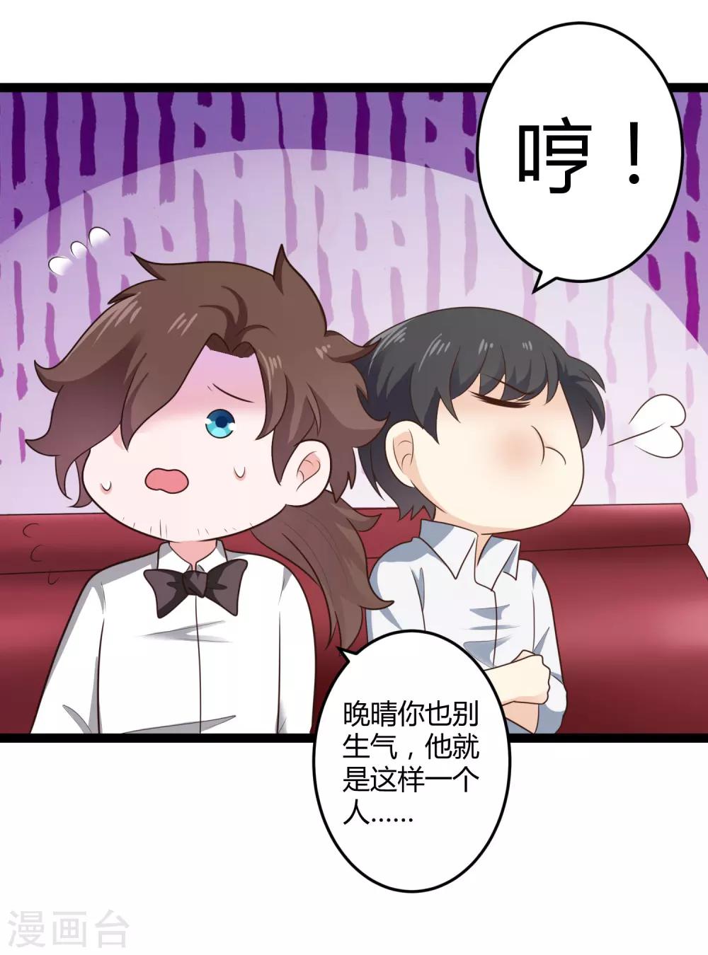 第137话 阴差阳错-第137话