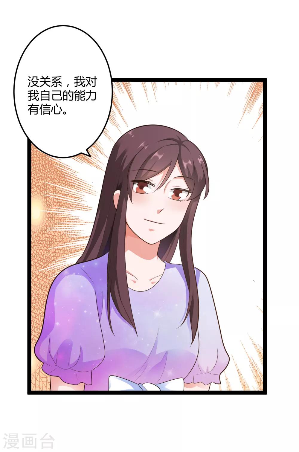 第137话 阴差阳错-第137话