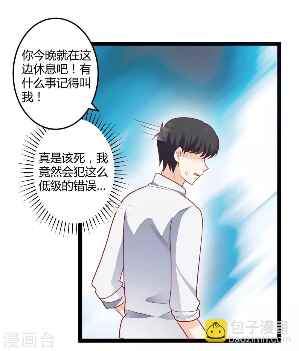 第137话 阴差阳错-第137话