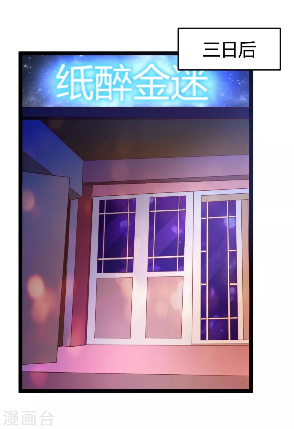 第137话 阴差阳错-第137话