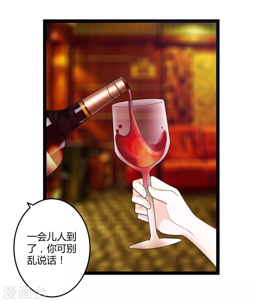 第137话 阴差阳错-第137话