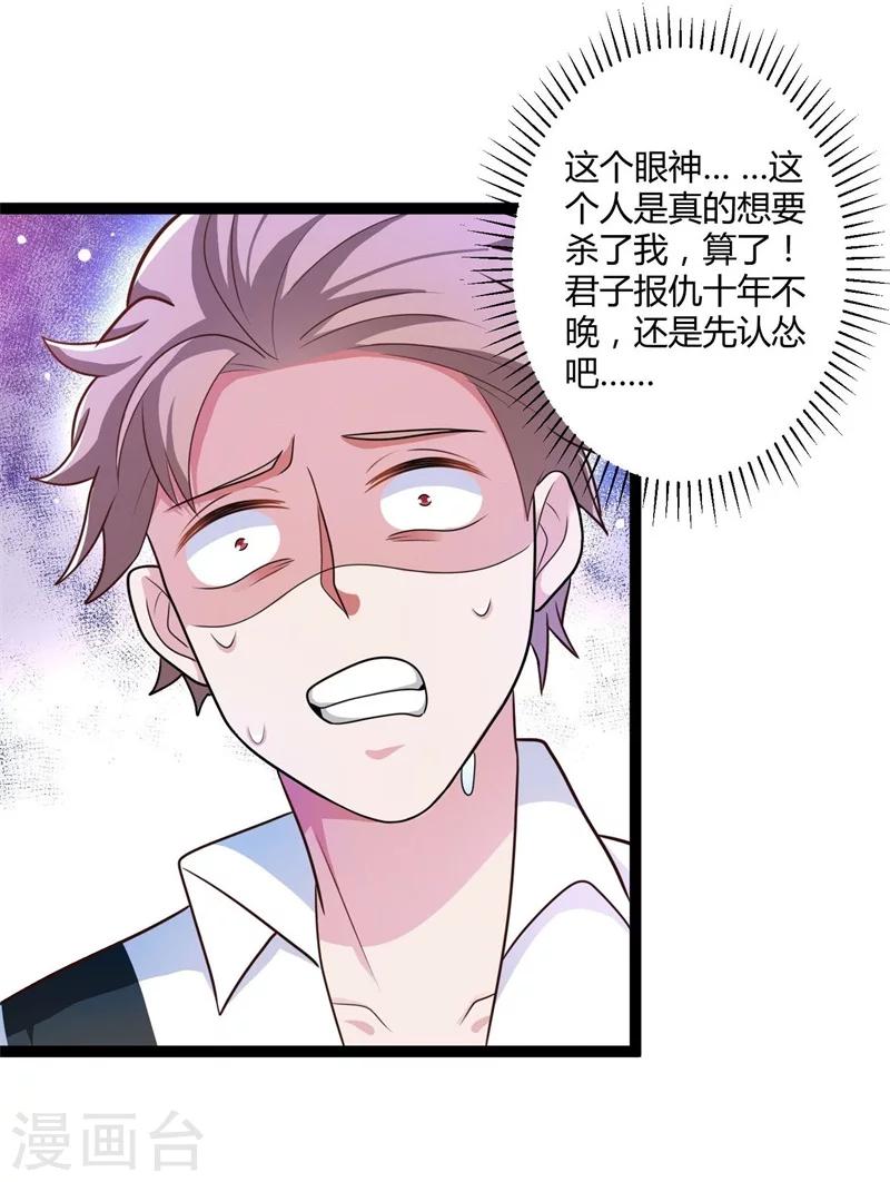 第139话 晚晴，我们可以聊聊吗？-第139话