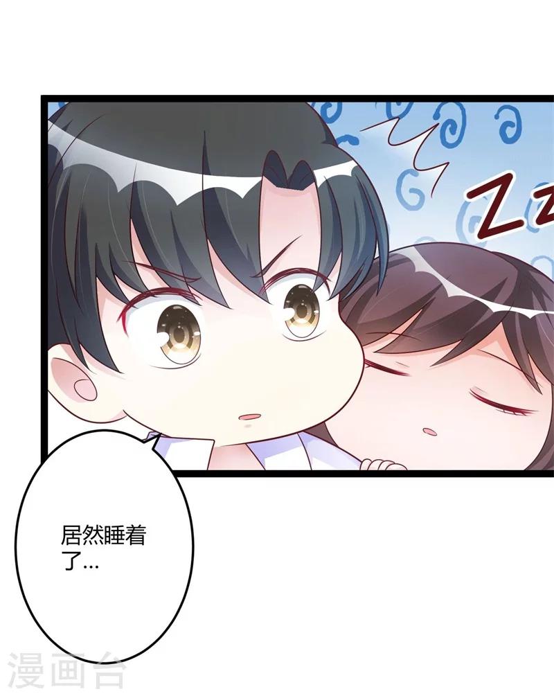 第139话 晚晴，我们可以聊聊吗？-第139话