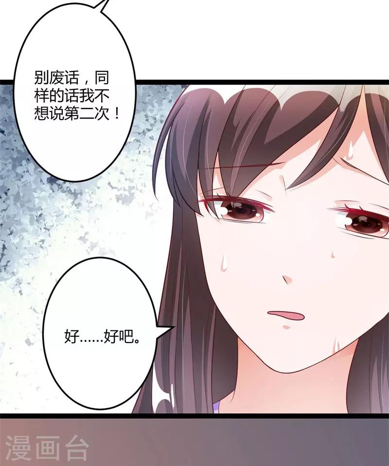 第139话 晚晴，我们可以聊聊吗？-第139话