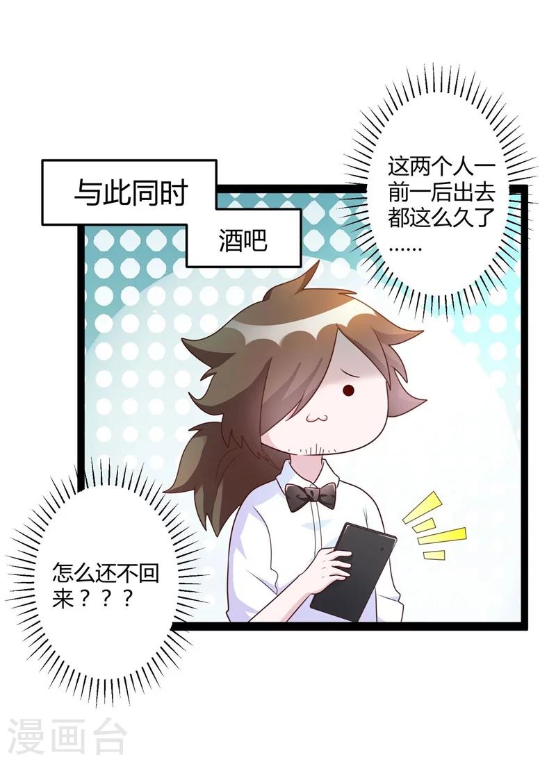 第139话 晚晴，我们可以聊聊吗？-第139话