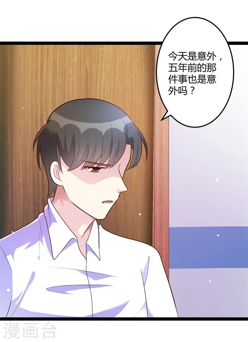 第139话 晚晴，我们可以聊聊吗？-第139话
