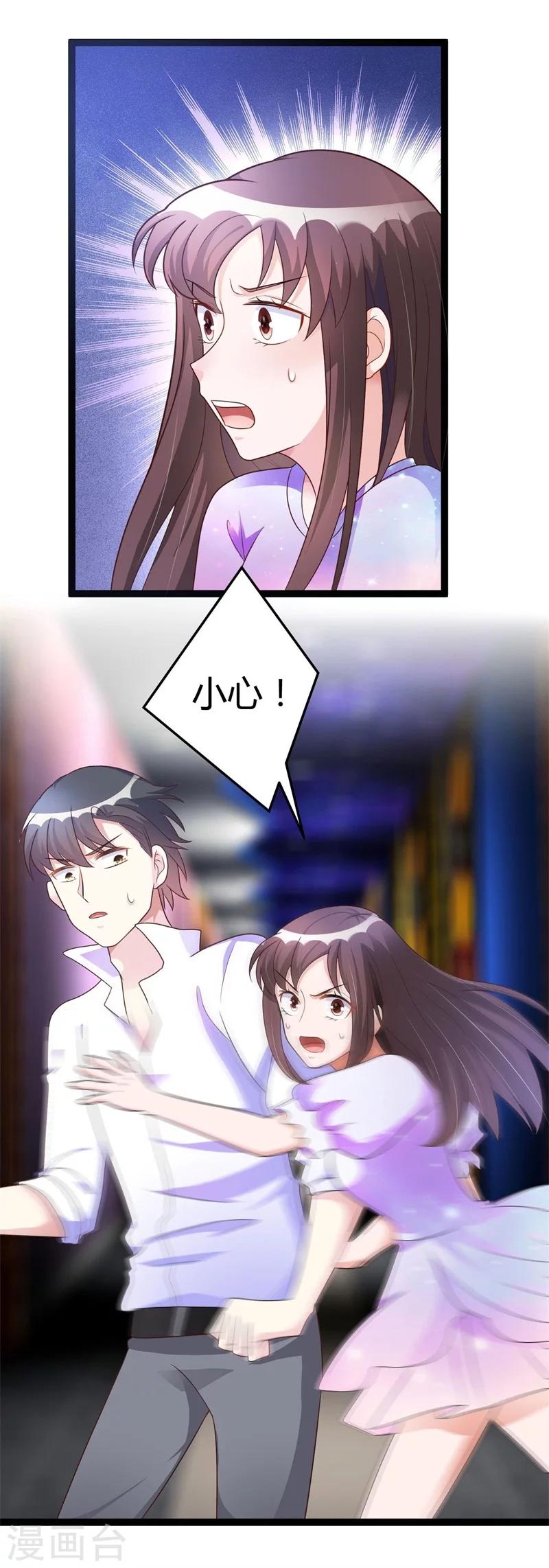 第139话 晚晴，我们可以聊聊吗？-第139话