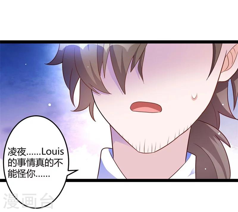 第139话 晚晴，我们可以聊聊吗？-第139话