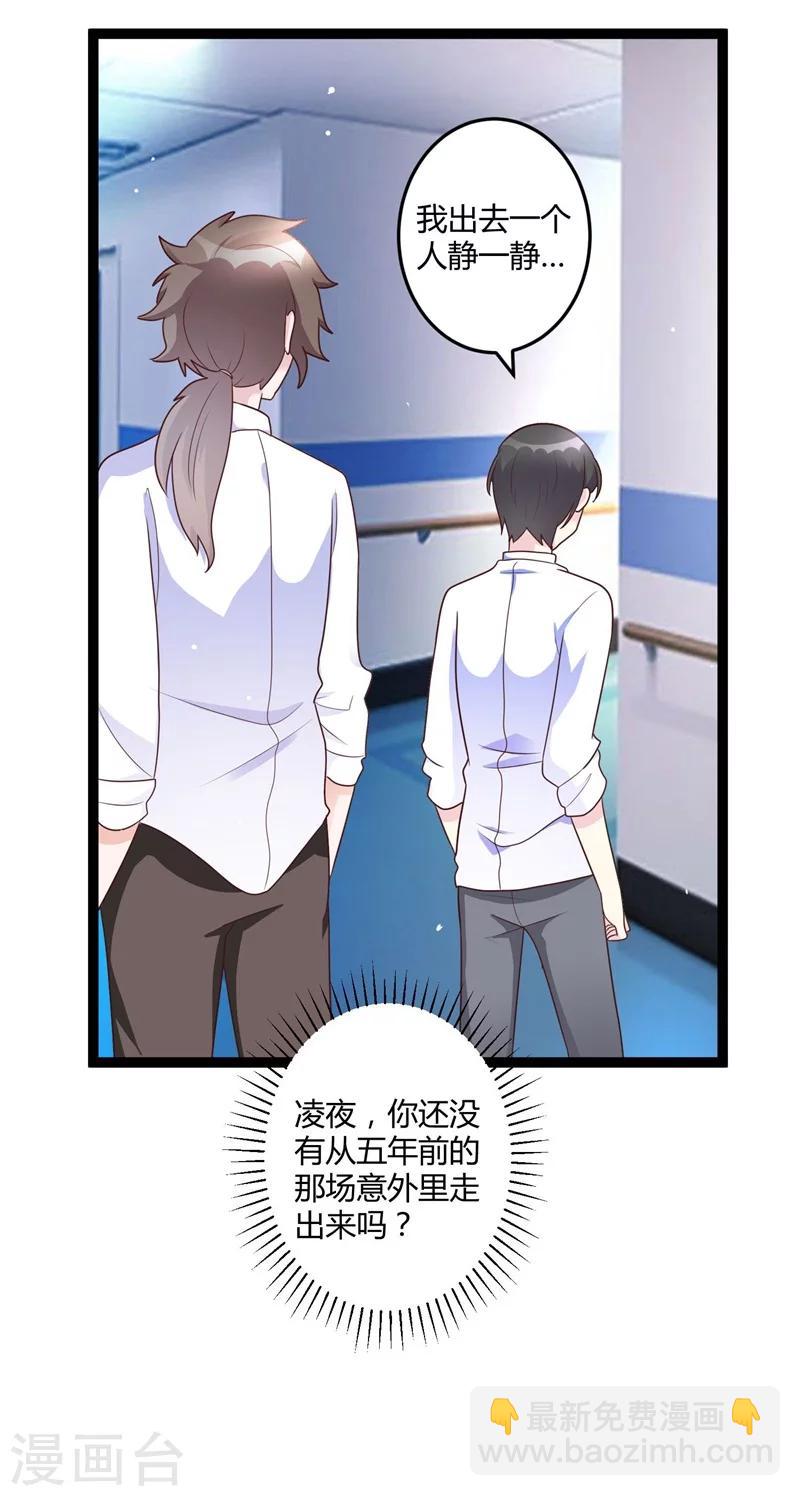 第139话 晚晴，我们可以聊聊吗？-第139话