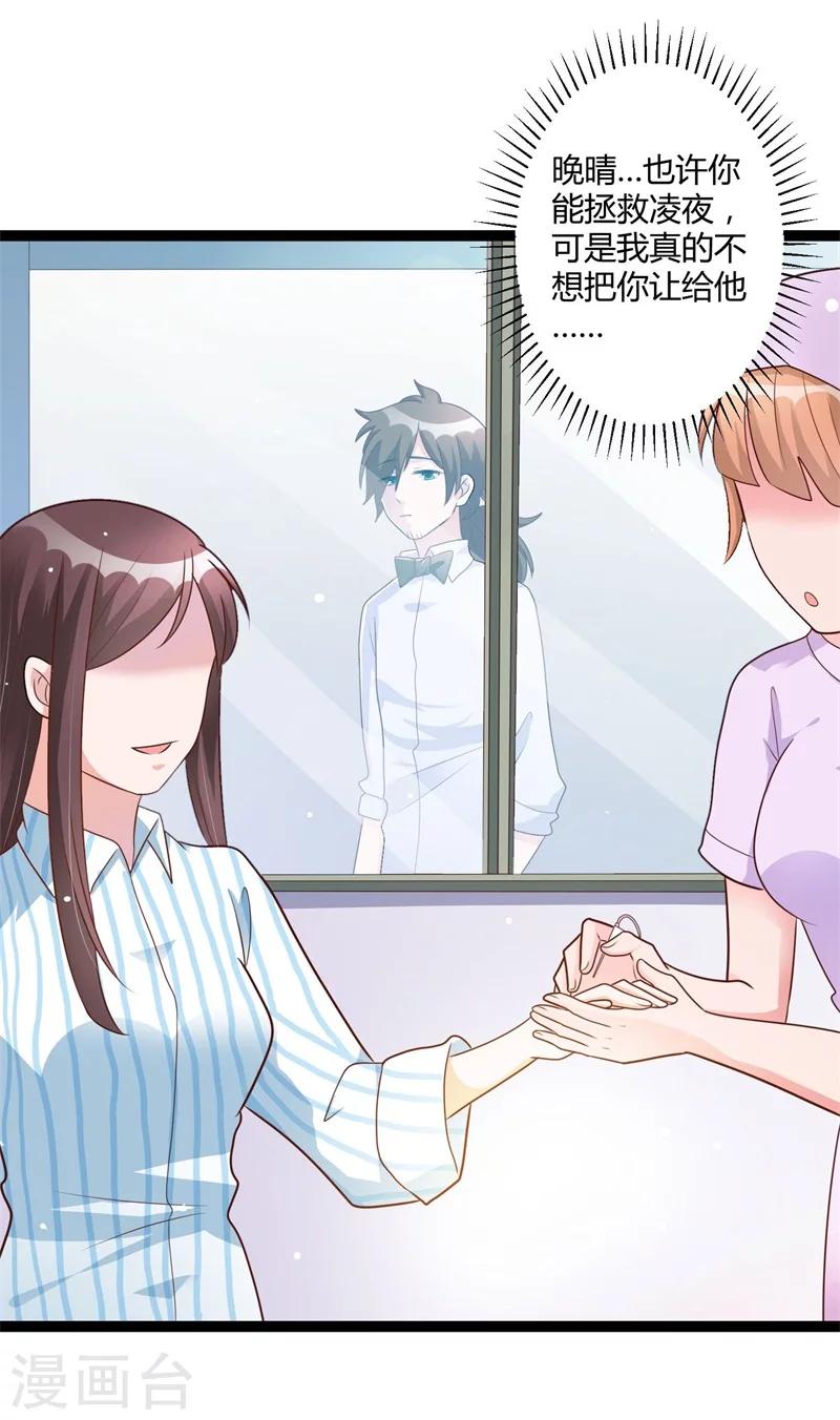 第139话 晚晴，我们可以聊聊吗？-第139话