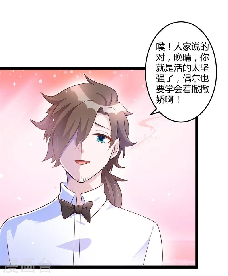 第139话 晚晴，我们可以聊聊吗？-第139话