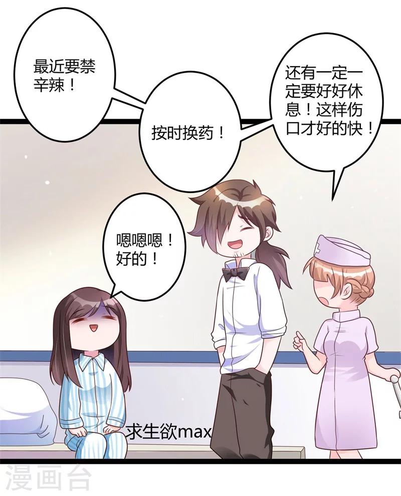 第139话 晚晴，我们可以聊聊吗？-第139话