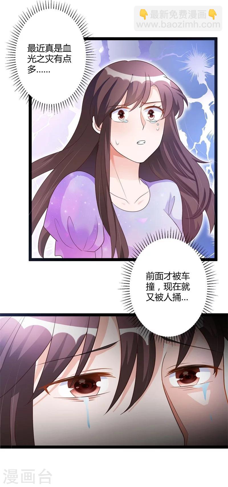 第139话 晚晴，我们可以聊聊吗？-第139话