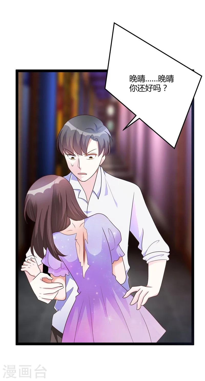 第139话 晚晴，我们可以聊聊吗？-第139话