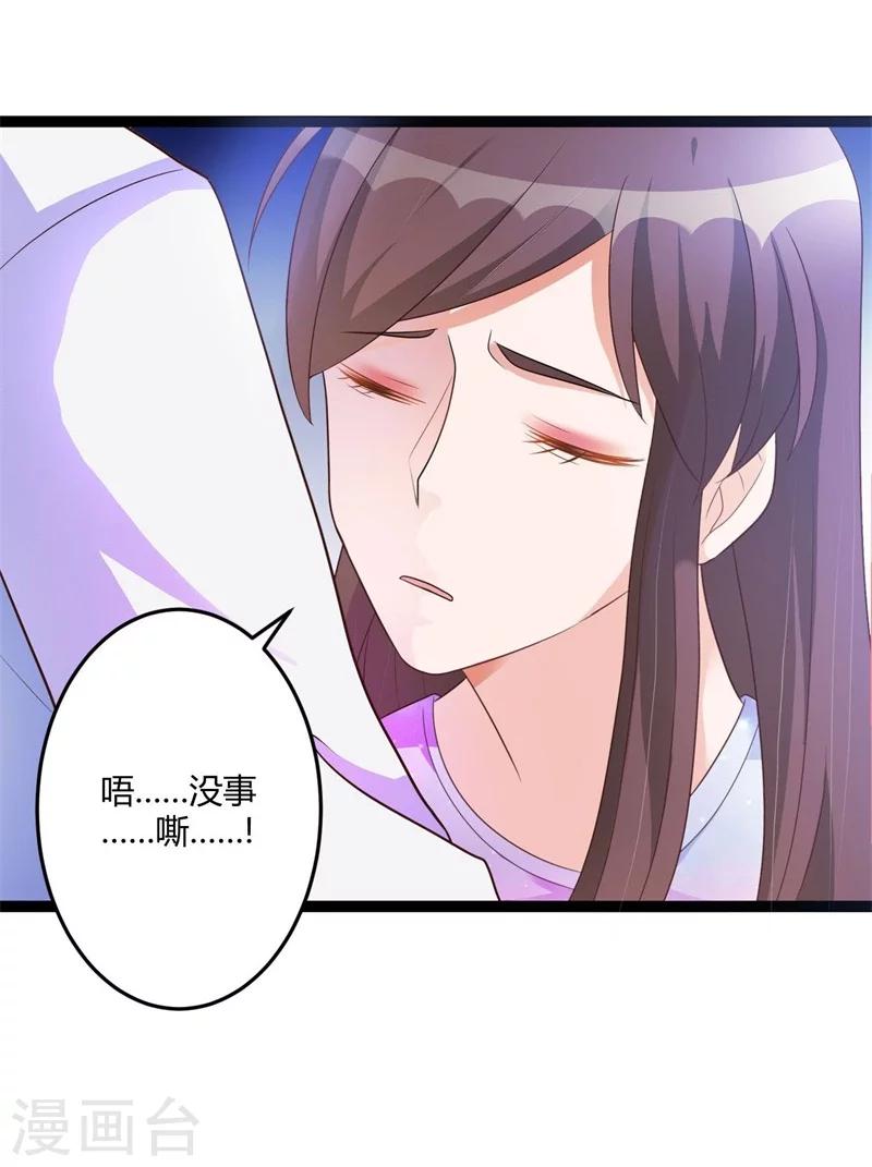 第139话 晚晴，我们可以聊聊吗？-第139话