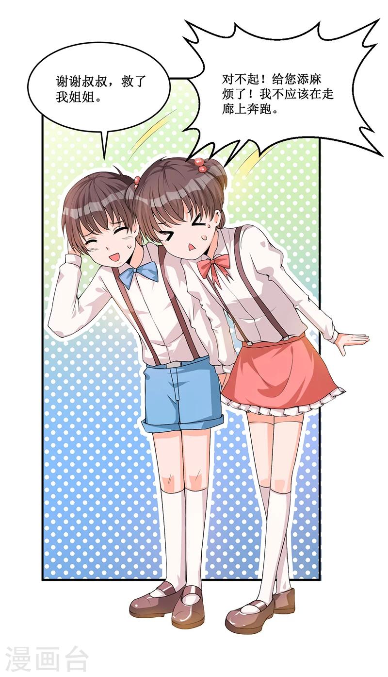 第15话 不要在走廊奔跑啦-第15话