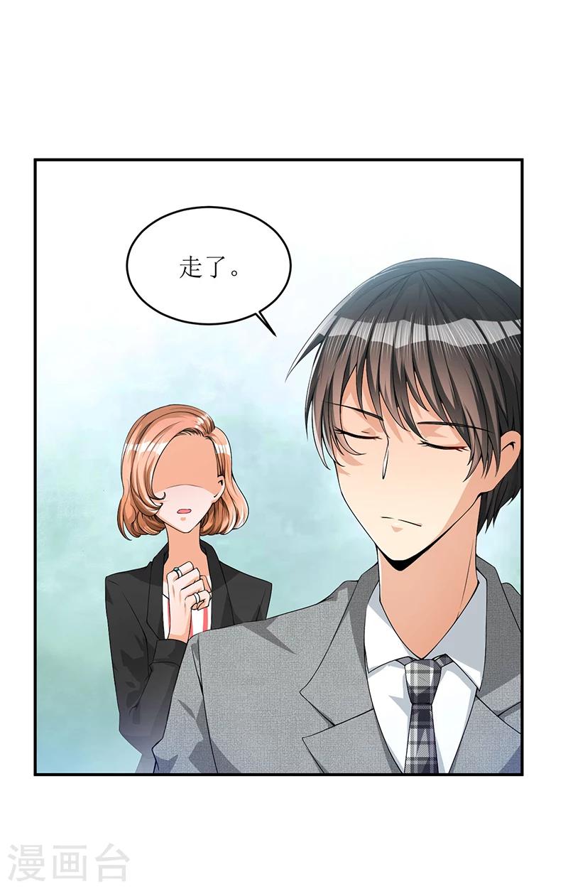 第15话 不要在走廊奔跑啦-第15话