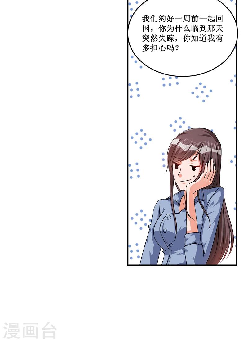 第15话 不要在走廊奔跑啦-第15话