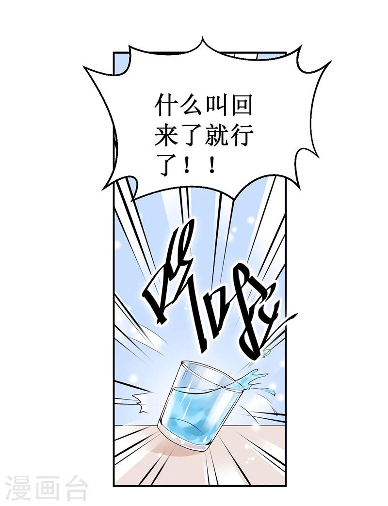 第15话 不要在走廊奔跑啦-第15话