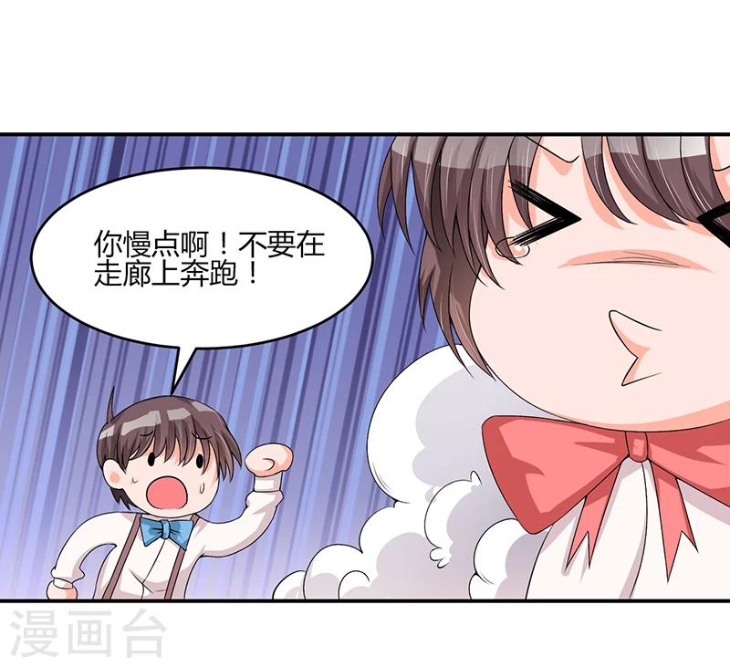 第15话 不要在走廊奔跑啦-第15话