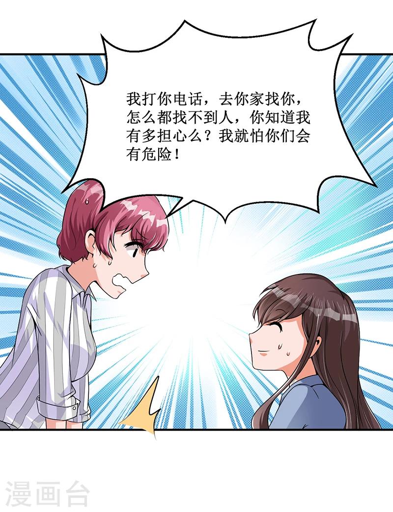 第15话 不要在走廊奔跑啦-第15话