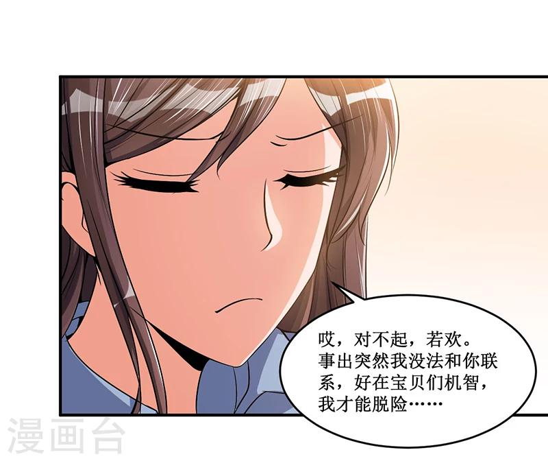 第15话 不要在走廊奔跑啦-第15话