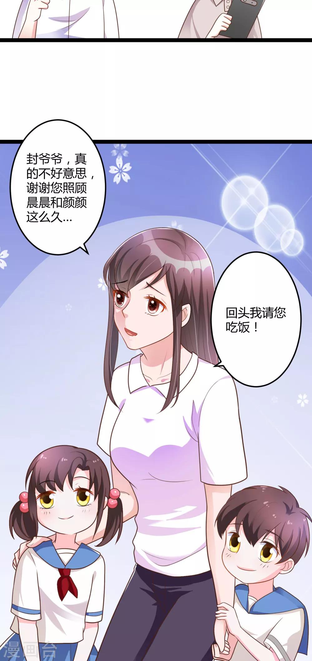 第141话 他们真的是我亲孙-第141话