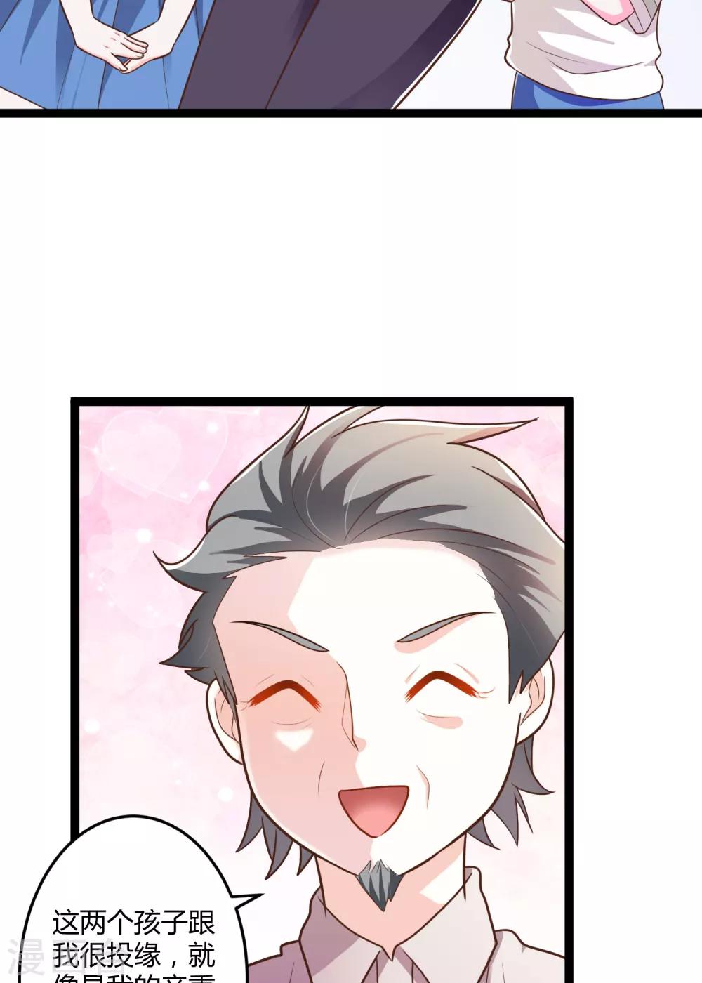 第141话 他们真的是我亲孙-第141话