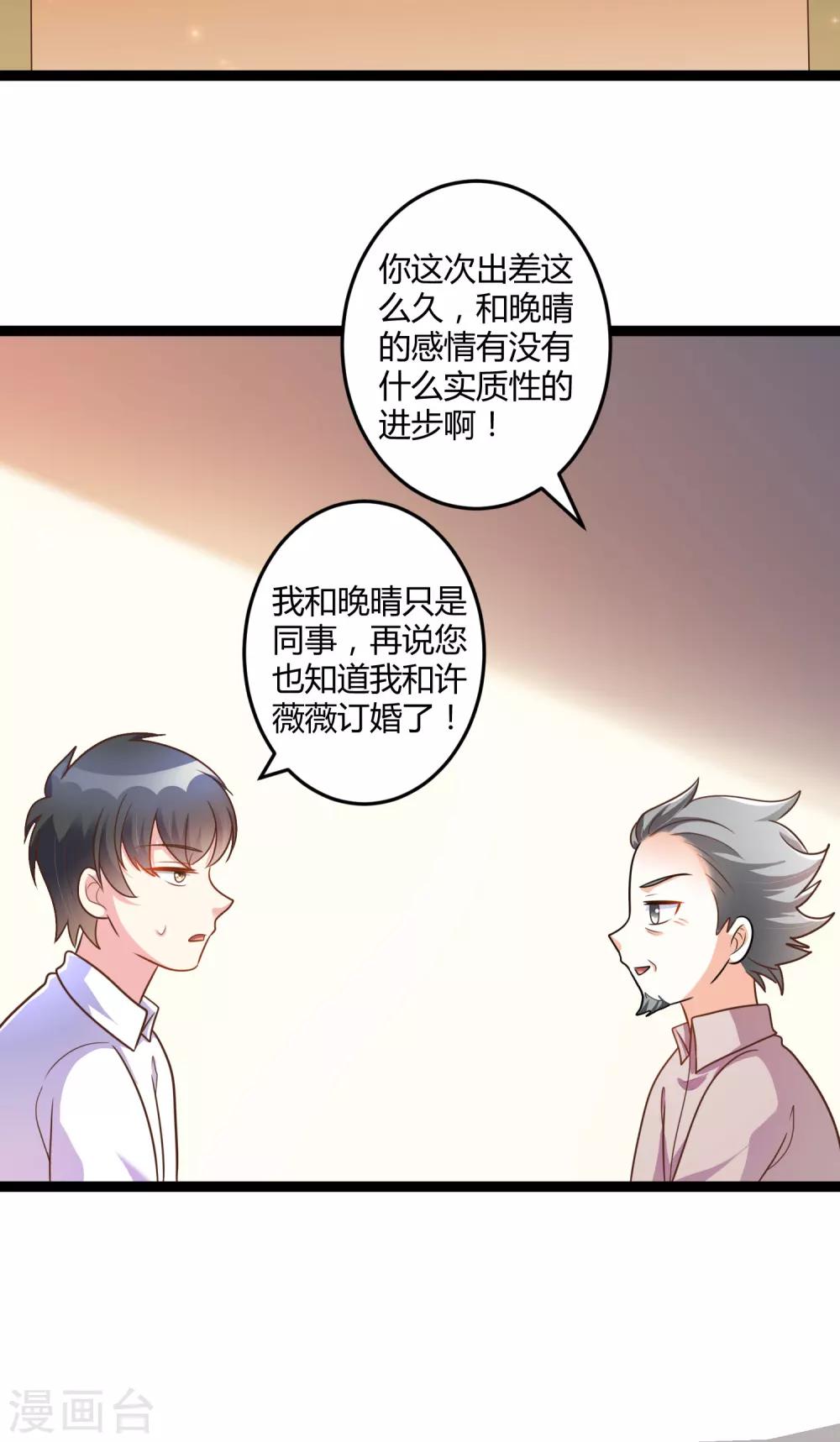 第141话 他们真的是我亲孙-第141话