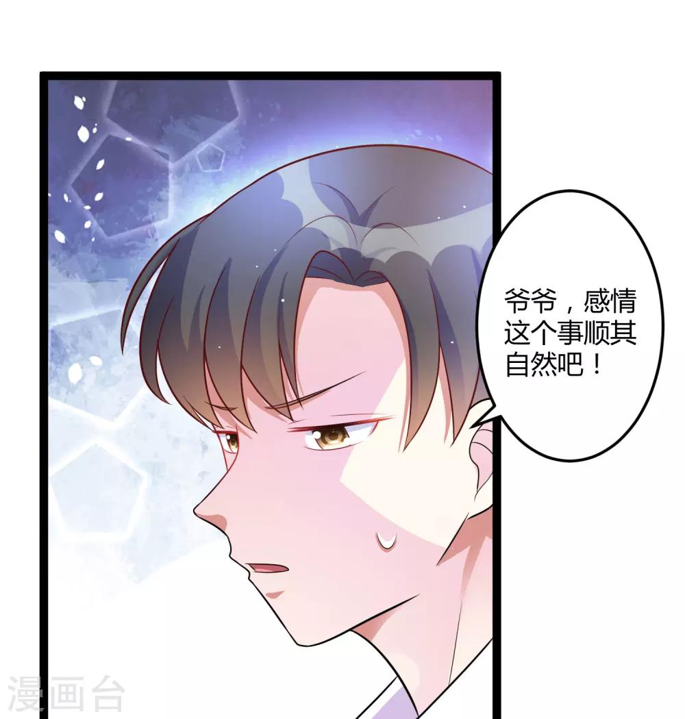 第141话 他们真的是我亲孙-第141话