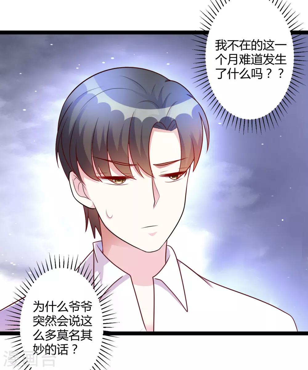 第141话 他们真的是我亲孙-第141话