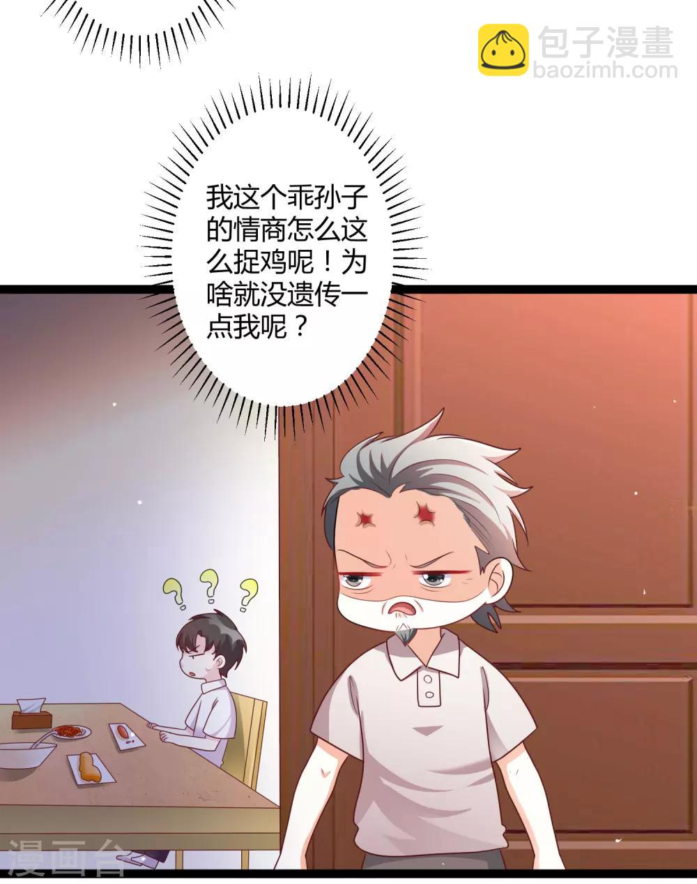 第141话 他们真的是我亲孙-第141话