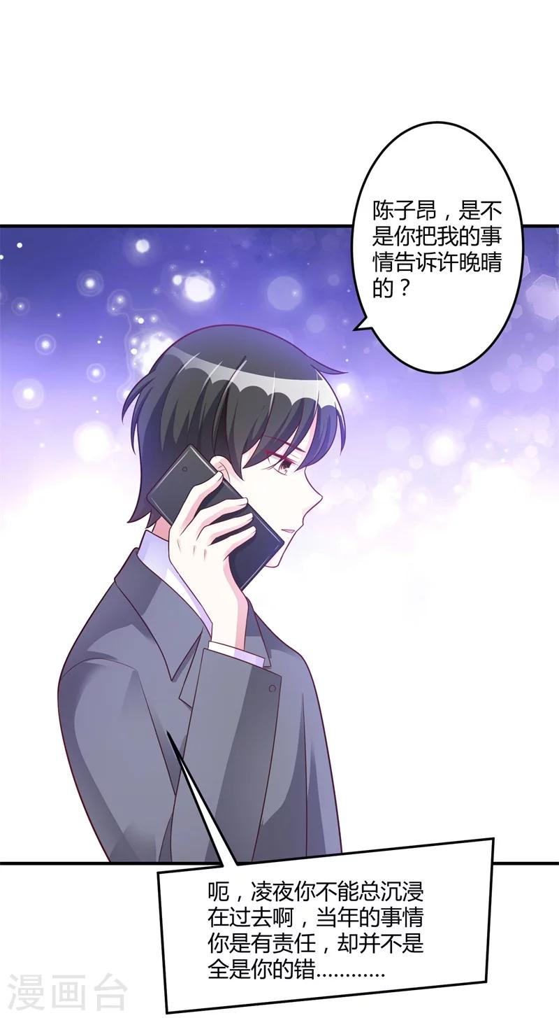 第143话 我该拿你怎么办？-第143话