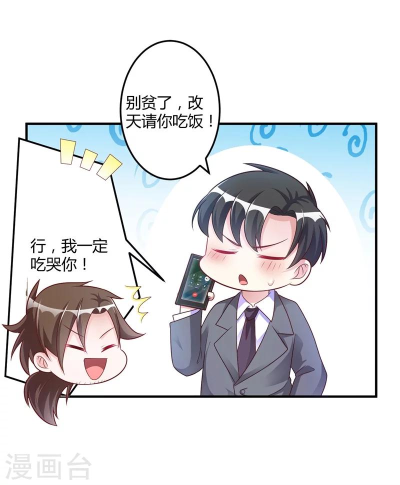 第143话 我该拿你怎么办？-第143话