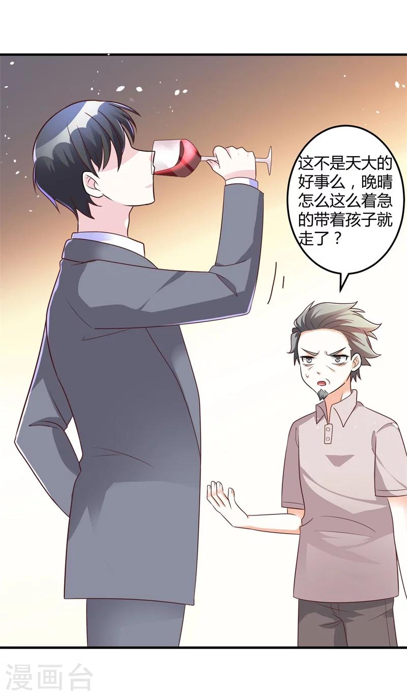 第143话 我该拿你怎么办？-第143话