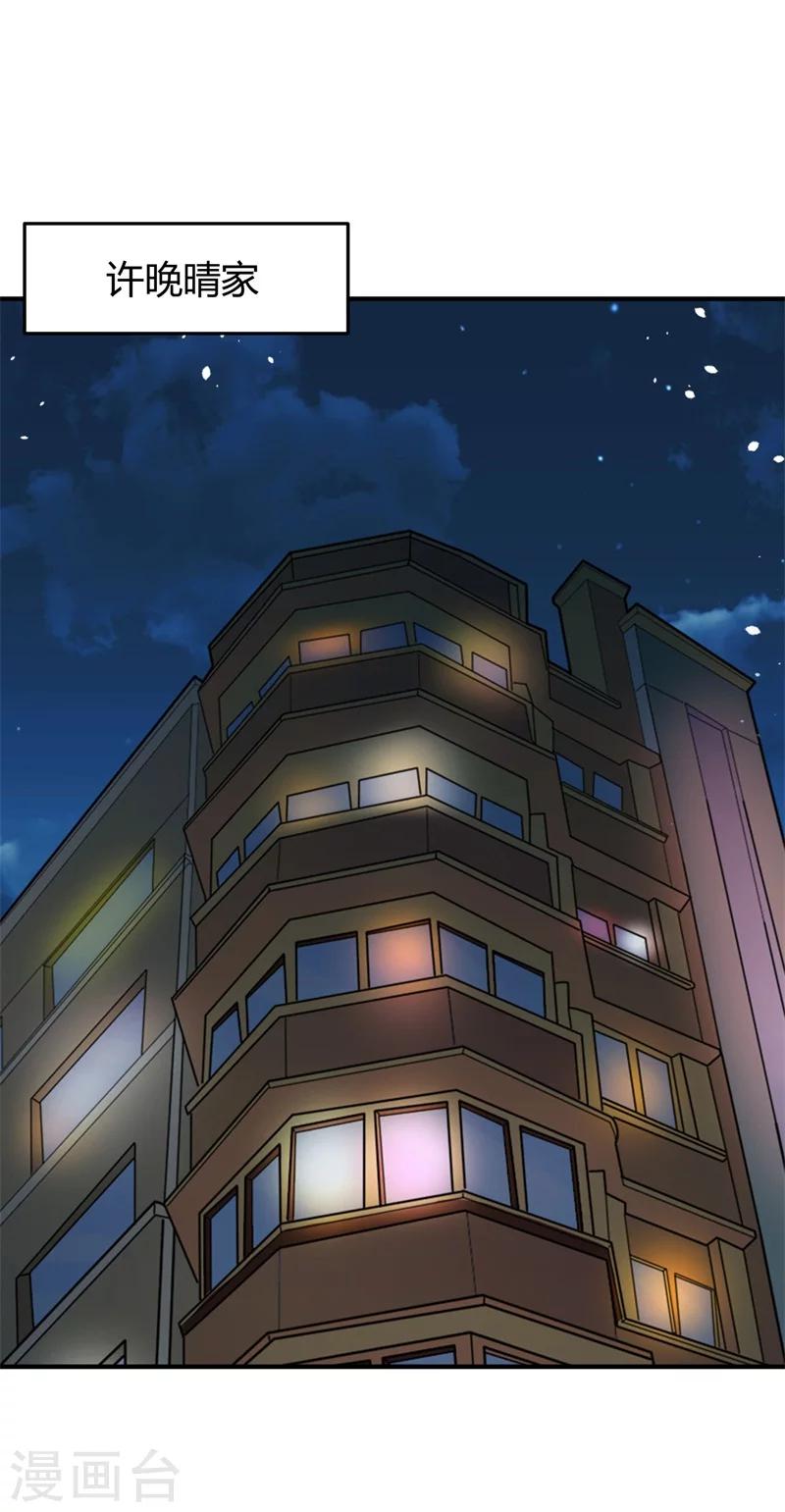 第143话 我该拿你怎么办？-第143话