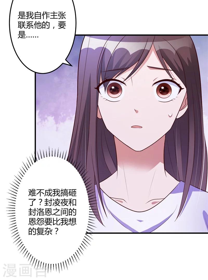 第143话 我该拿你怎么办？-第143话