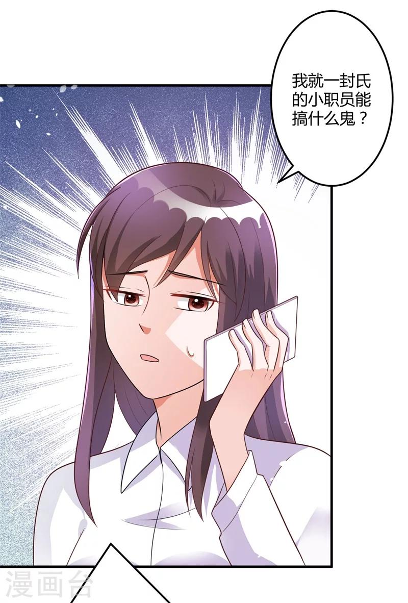 第143话 我该拿你怎么办？-第143话