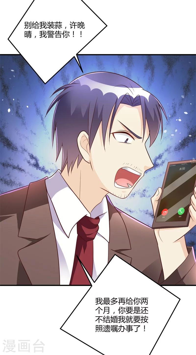 第143话 我该拿你怎么办？-第143话