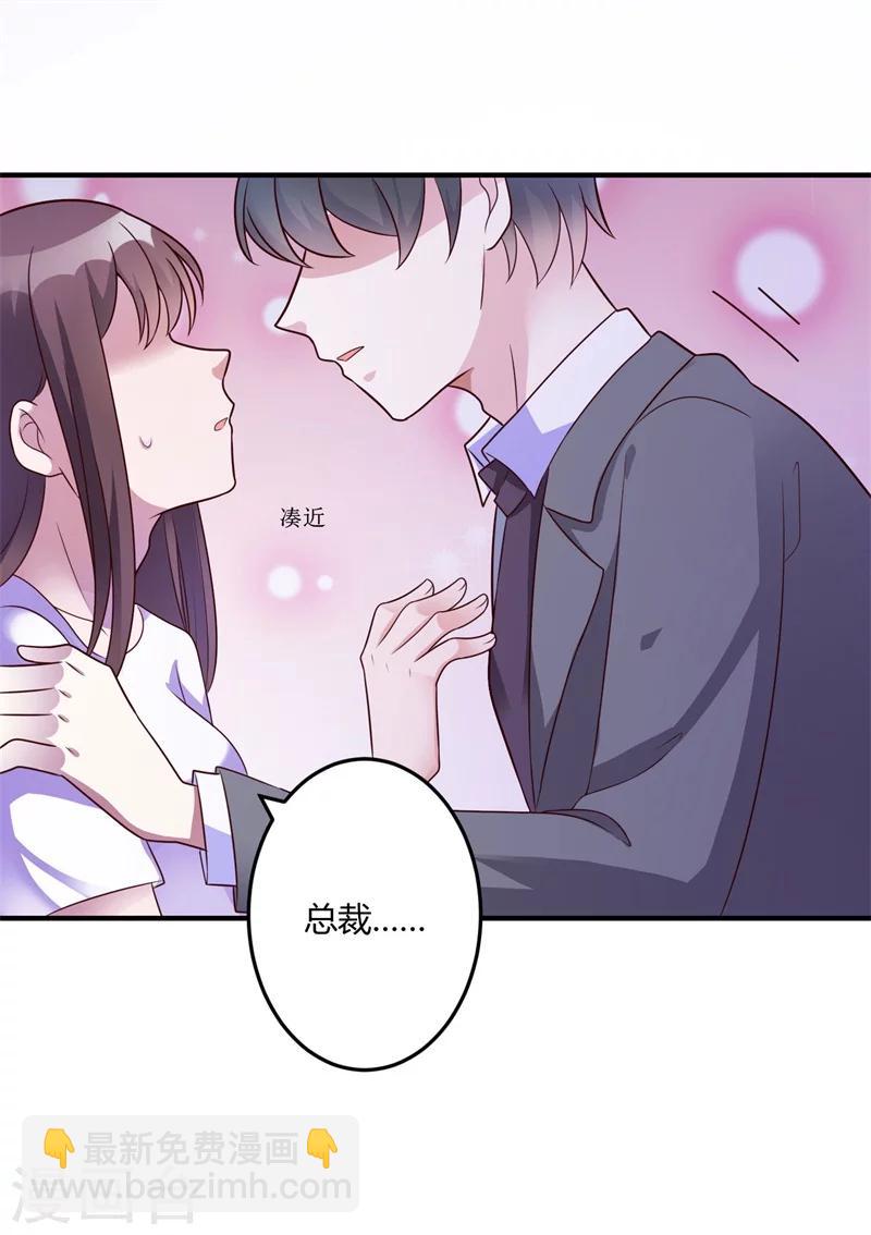 第143话 我该拿你怎么办？-第143话