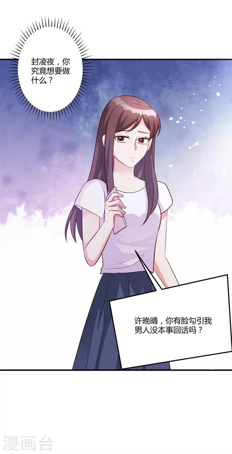 第145话 我爱的人是你-第145话