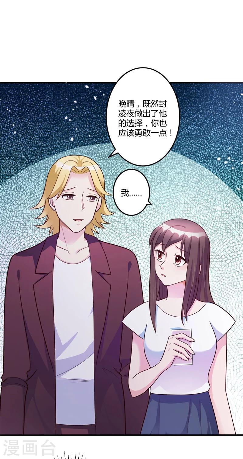 第145话 我爱的人是你-第145话