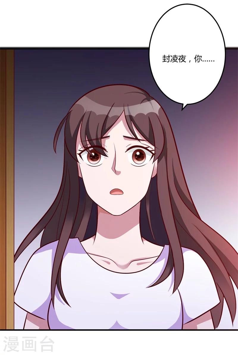 第145话 我爱的人是你-第145话