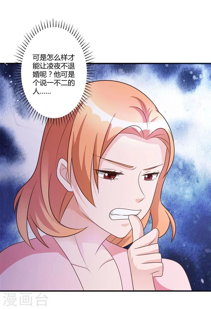 第145话 我爱的人是你-第145话