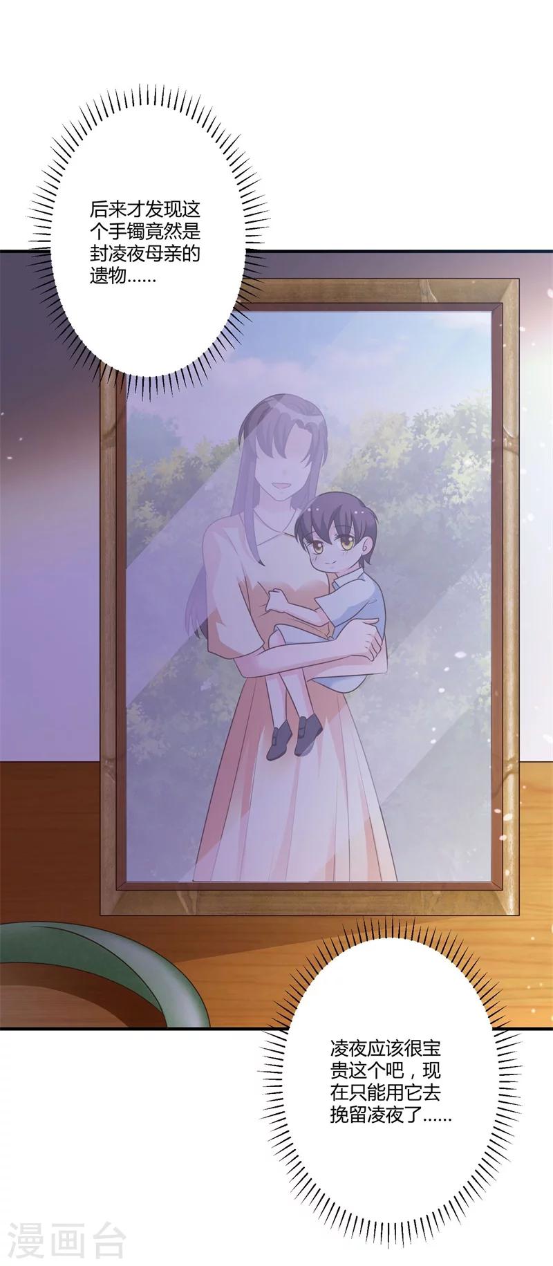 第145话 我爱的人是你-第145话