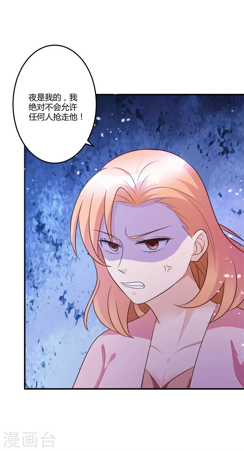 第145话 我爱的人是你-第145话