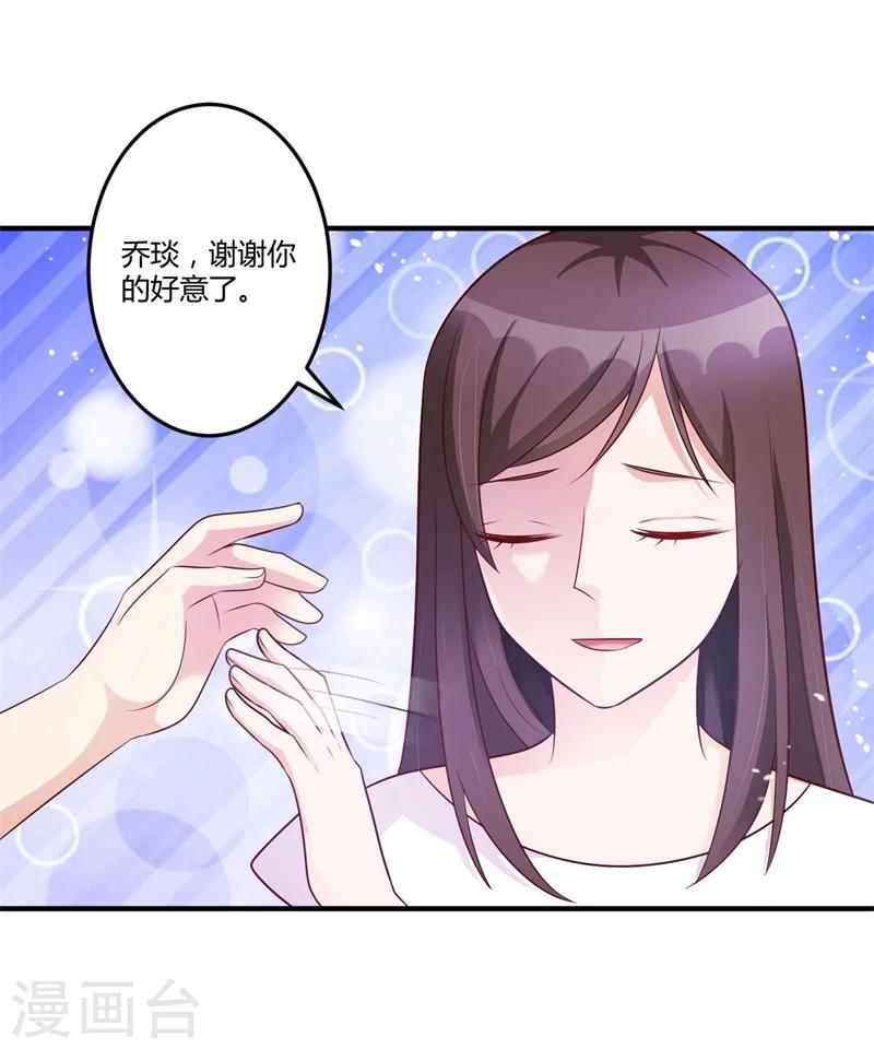 第145话 我爱的人是你-第145话
